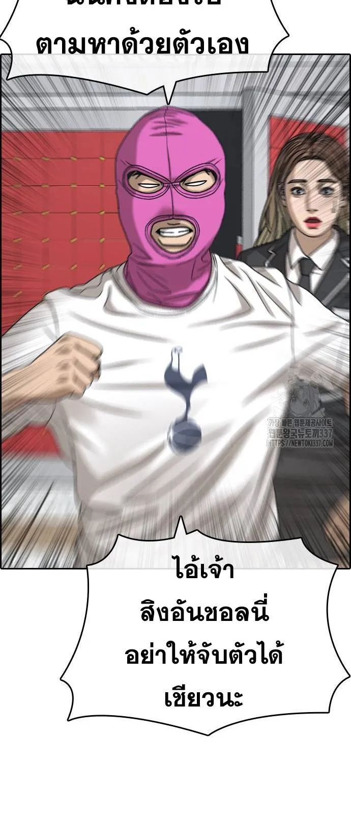 Loser Life 2 ตอนที่ 24 หน้า 72