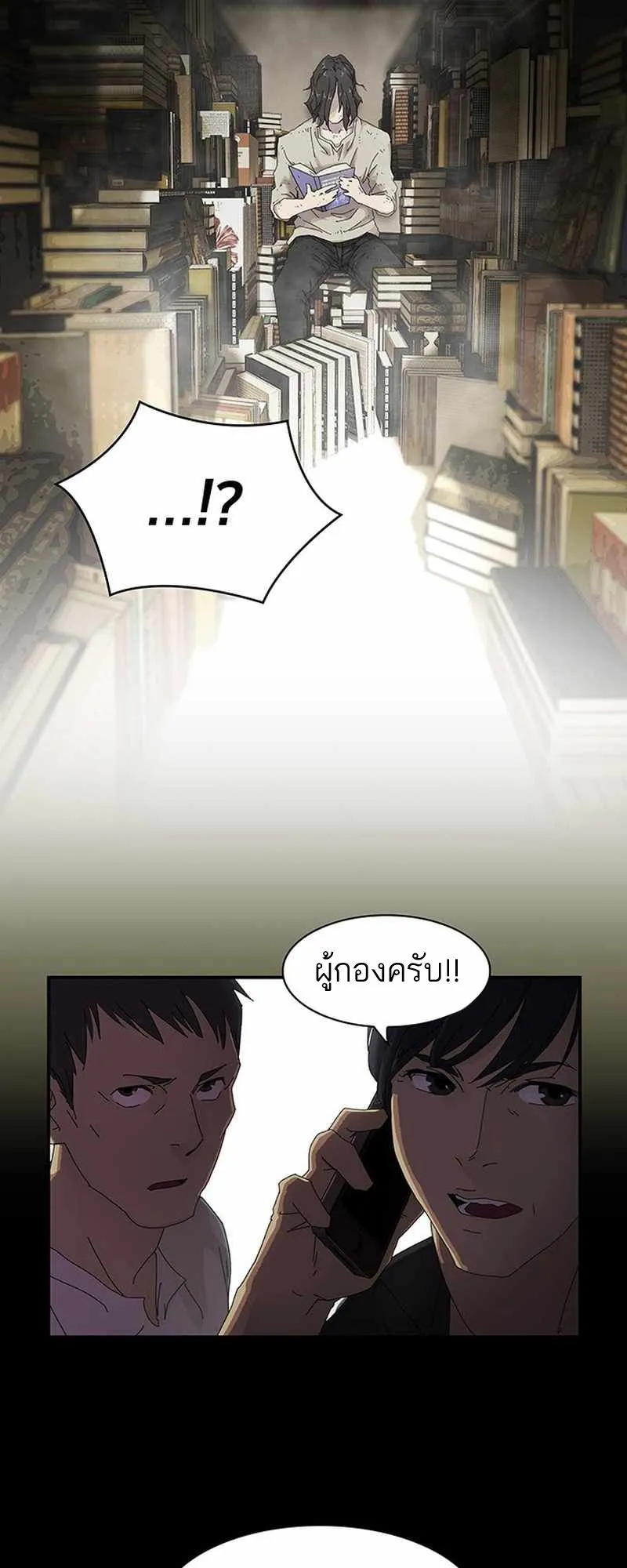 The Genius Who Sees Through the World ตอนที่ 1 หน้า 7
