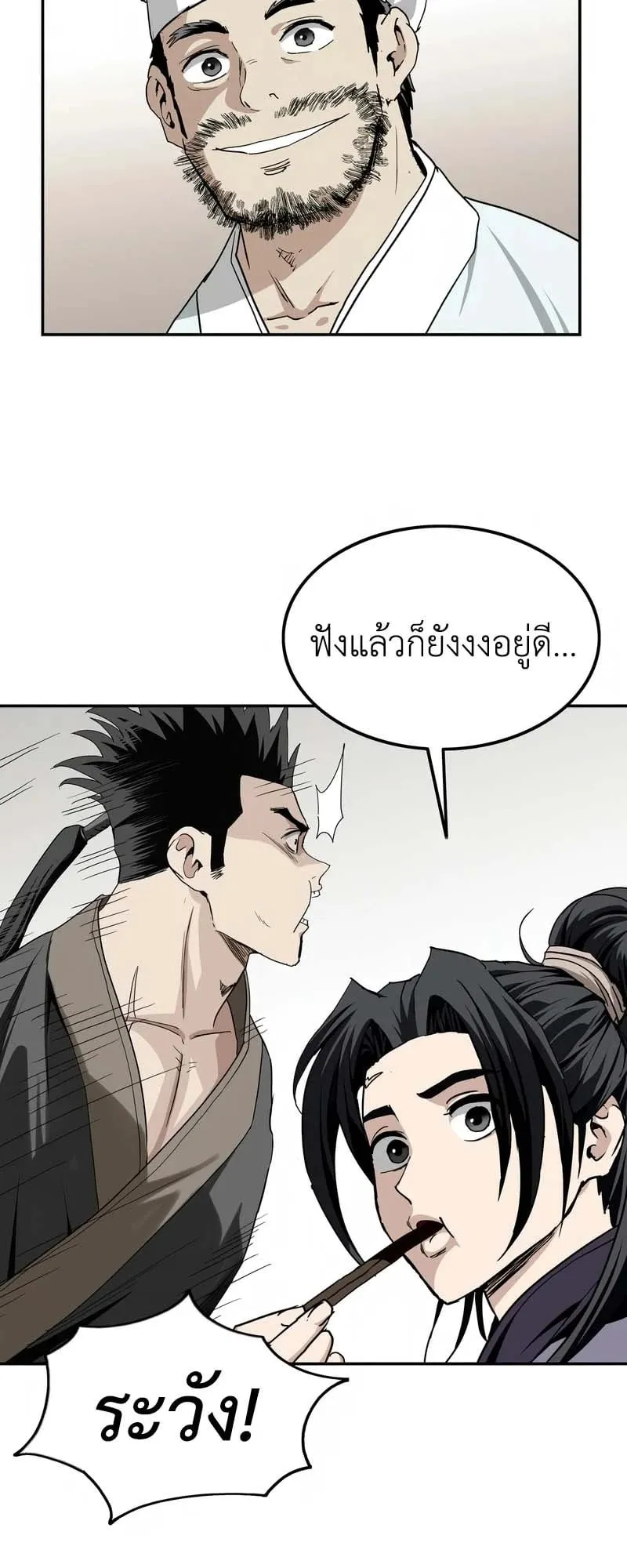 The Supreme Demonic Sword ตอนที่ 7 หน้า 46