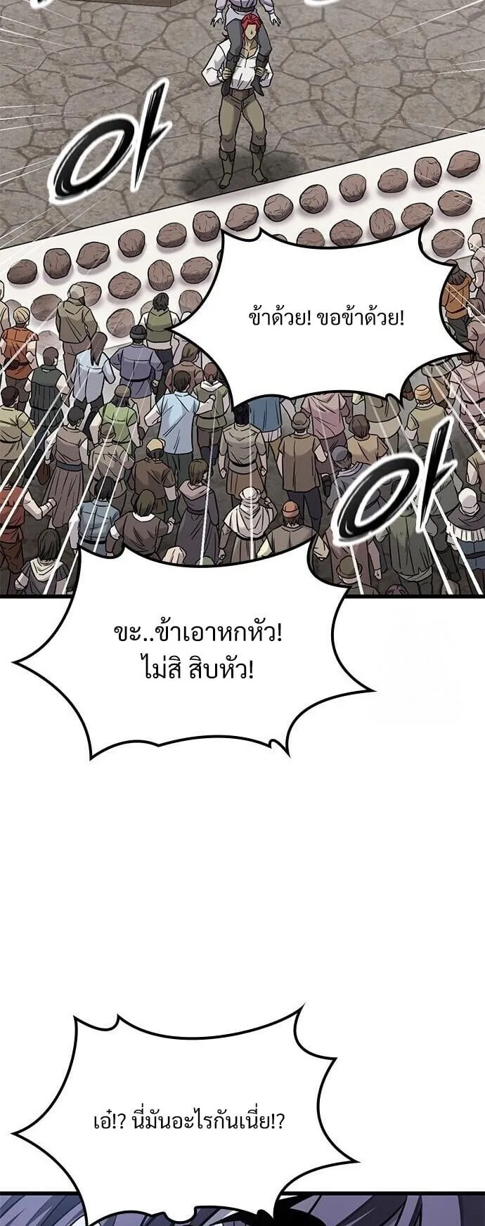 What a Bountiful Harvest, Demon Lord! ตอนที่ 27 หน้า 59