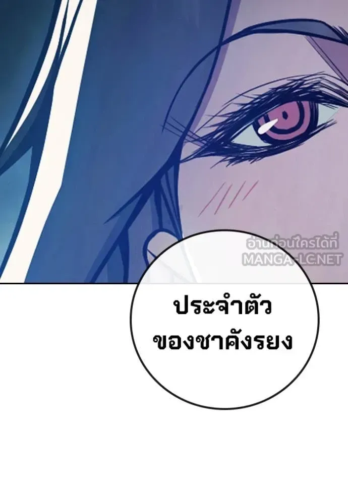 Juvenile Prison ตอนที่ 68 หน้า 61