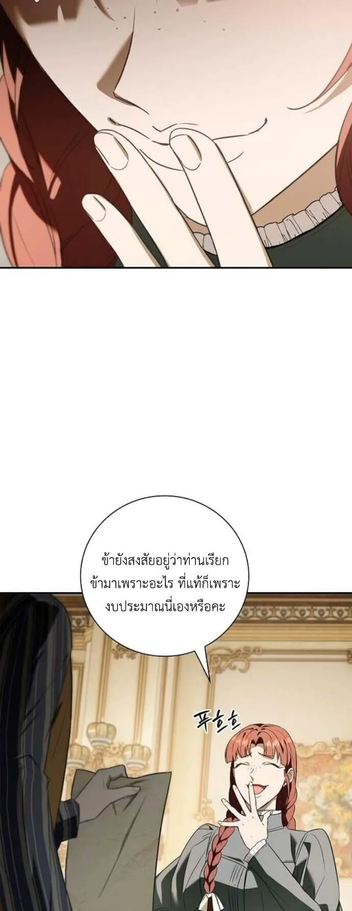 I Was Reincarnated as the Third Son of a Duke ตอนที่ 8 หน้า 42