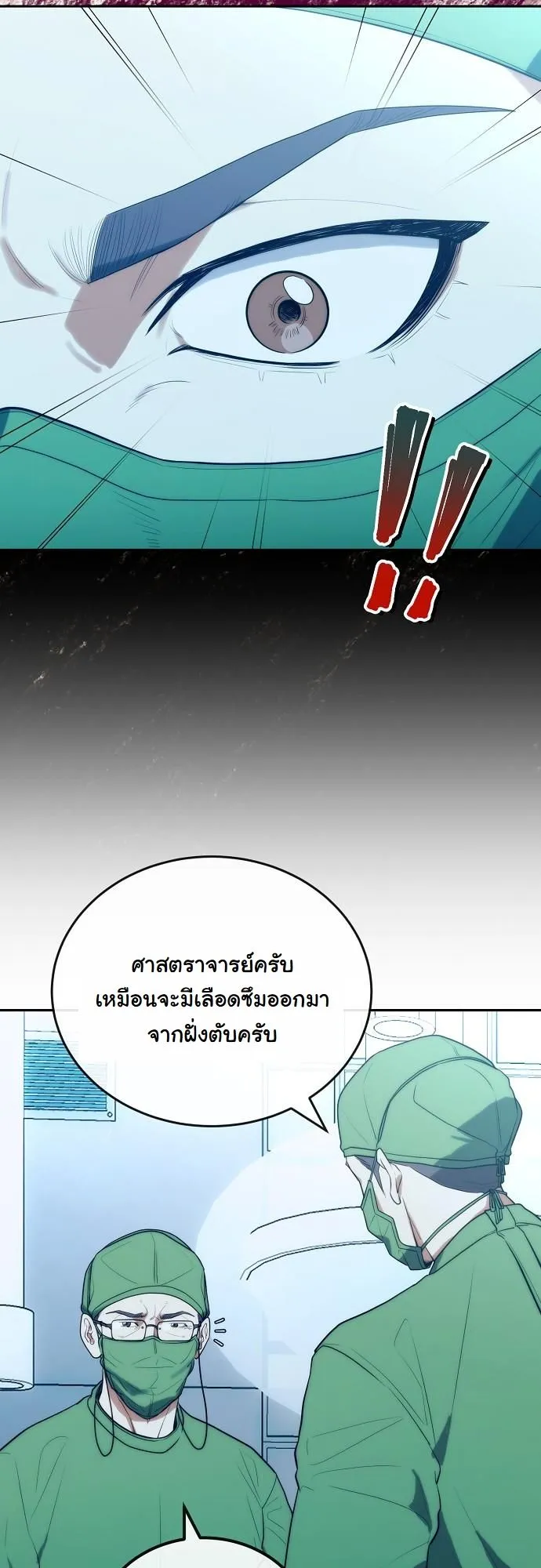 Hua Tuo Becomes a Surgeon ตอนที่ 19 หน้า 40