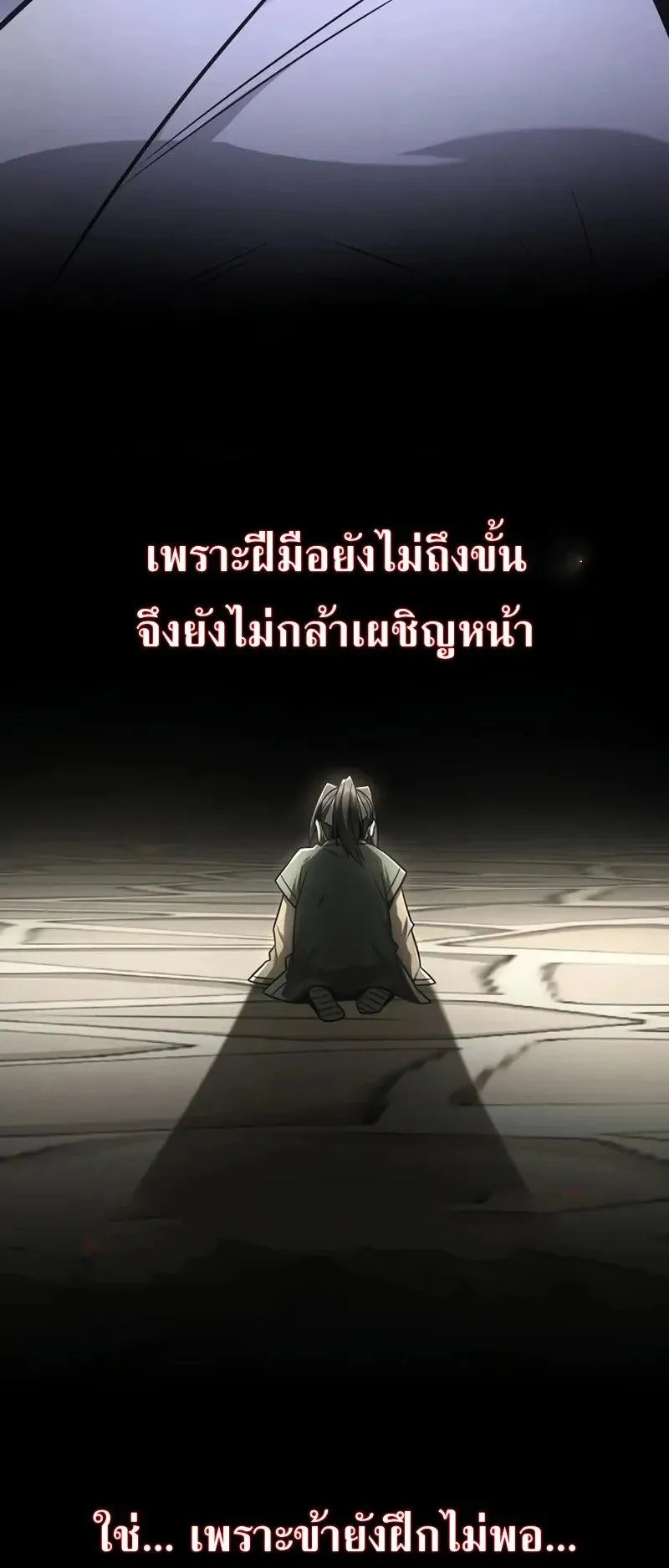 Mount Hua Sect’s Genius Phantom Swordsman ตอนที่ 31 หน้า 13