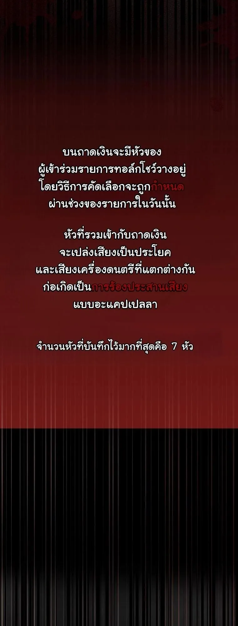 Got Dropped into a Ghost Story, Still Gotta Work ตอนที่ 13 หน้า 87
