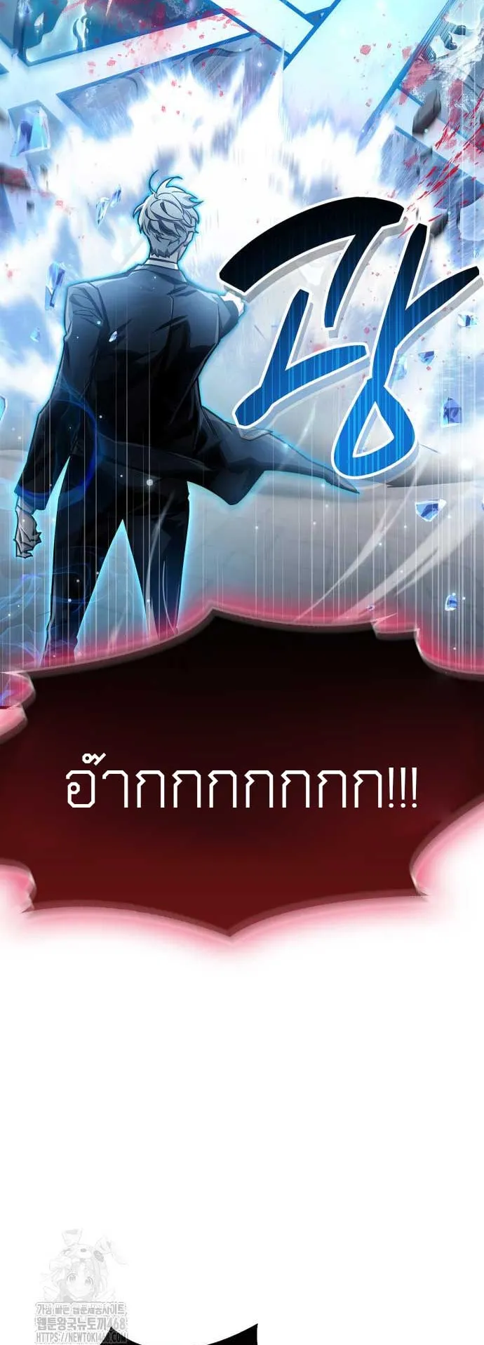 The Player Hides His Past ตอนที่ 73 หน้า 37