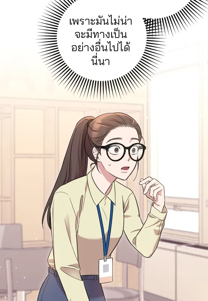 Marry My Husband ตอนที่ 1 หน้า 181