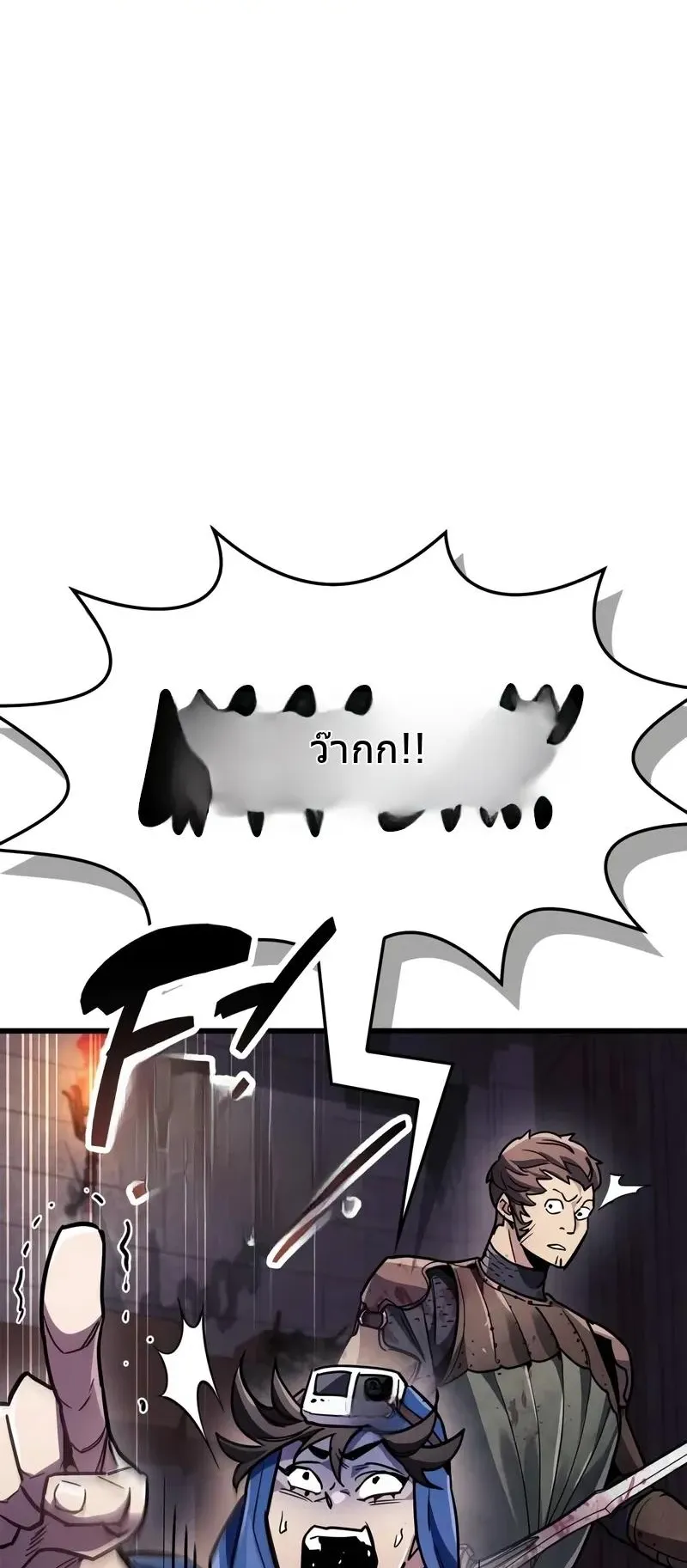 The Player Hides His Past ตอนที่ 80 หน้า 40