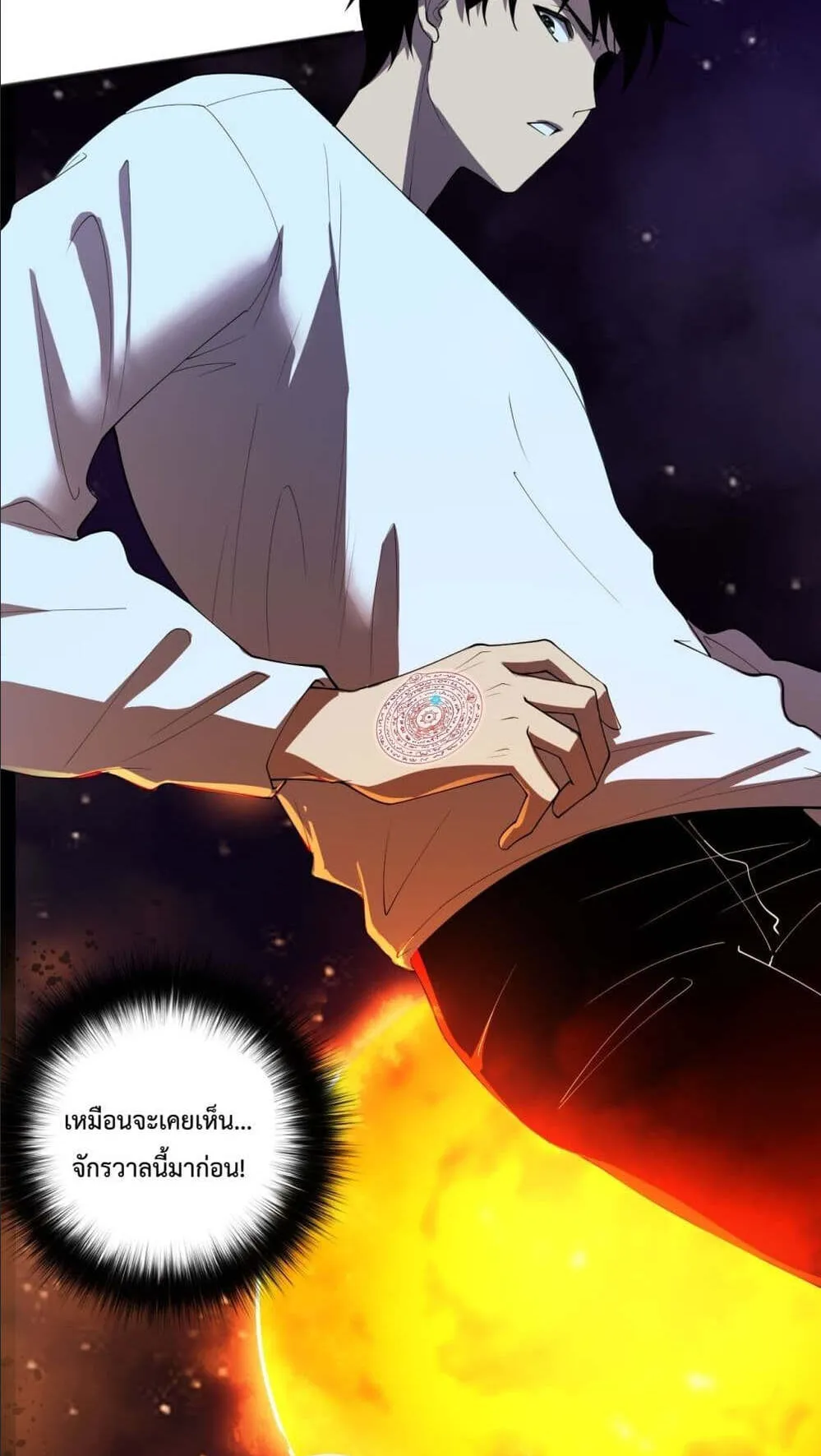 Disastrous Necromancer ตอนที่ 112 หน้า 64