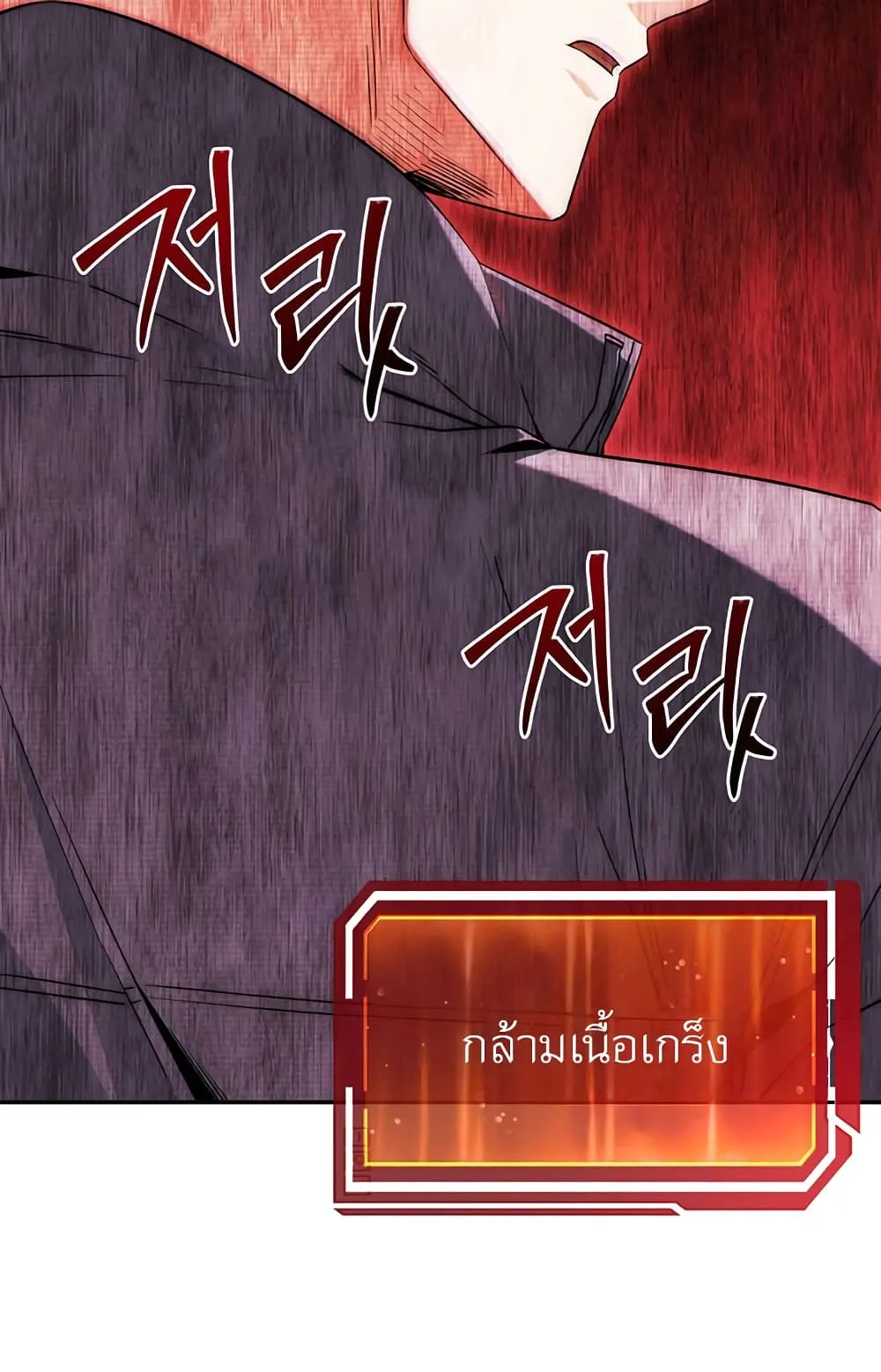 Return of the Sword God-Rank Civil Servant ตอนที่ 5 หน้า 19