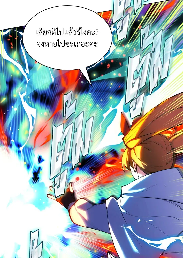 Overgeared ตอนที่ 230 หน้า 97