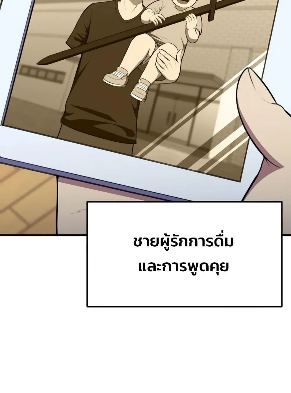 Academy Reincarnation Hero การหวนคืนของวีรบุรุษแห่งสถาบัน ตอนที่ 19 หน้า 84