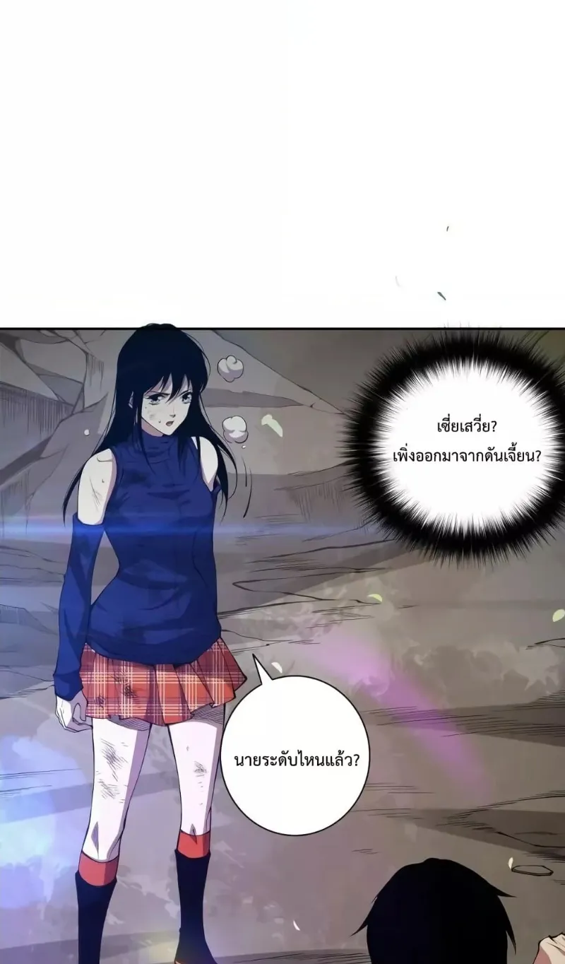 Disastrous Necromancer ตอนที่ 7 หน้า 60
