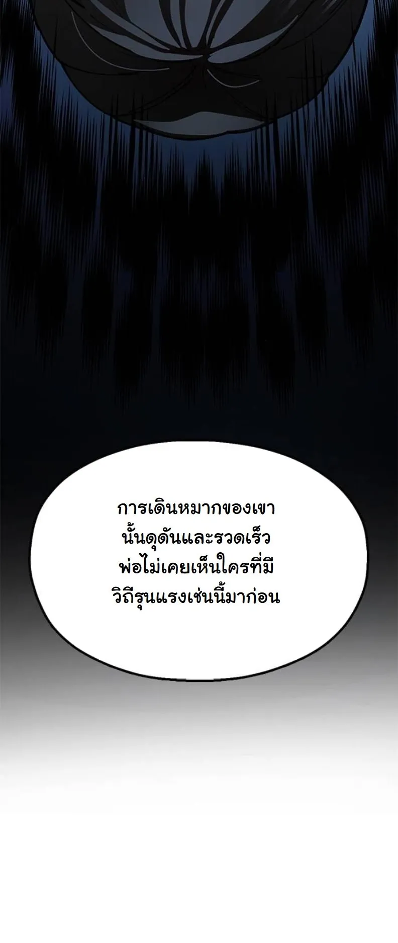 Chronicles of the Lazy Sovereign ตอนที่ 7 หน้า 56