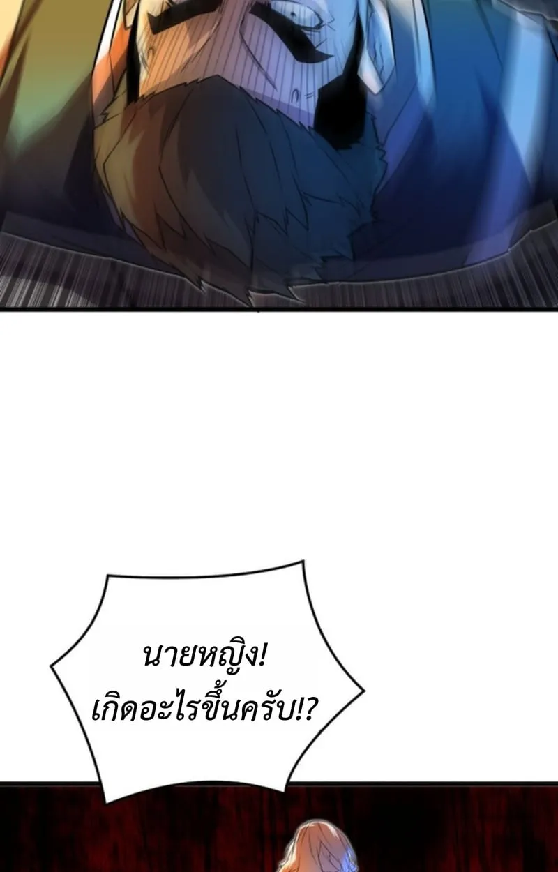 Player of a Fallen Noble Family ตอนที่ 14 หน้า 85