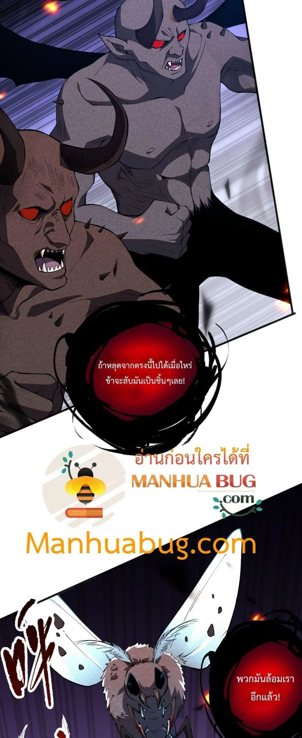 Disastrous Necromancer ตอนที่ 97 หน้า 17