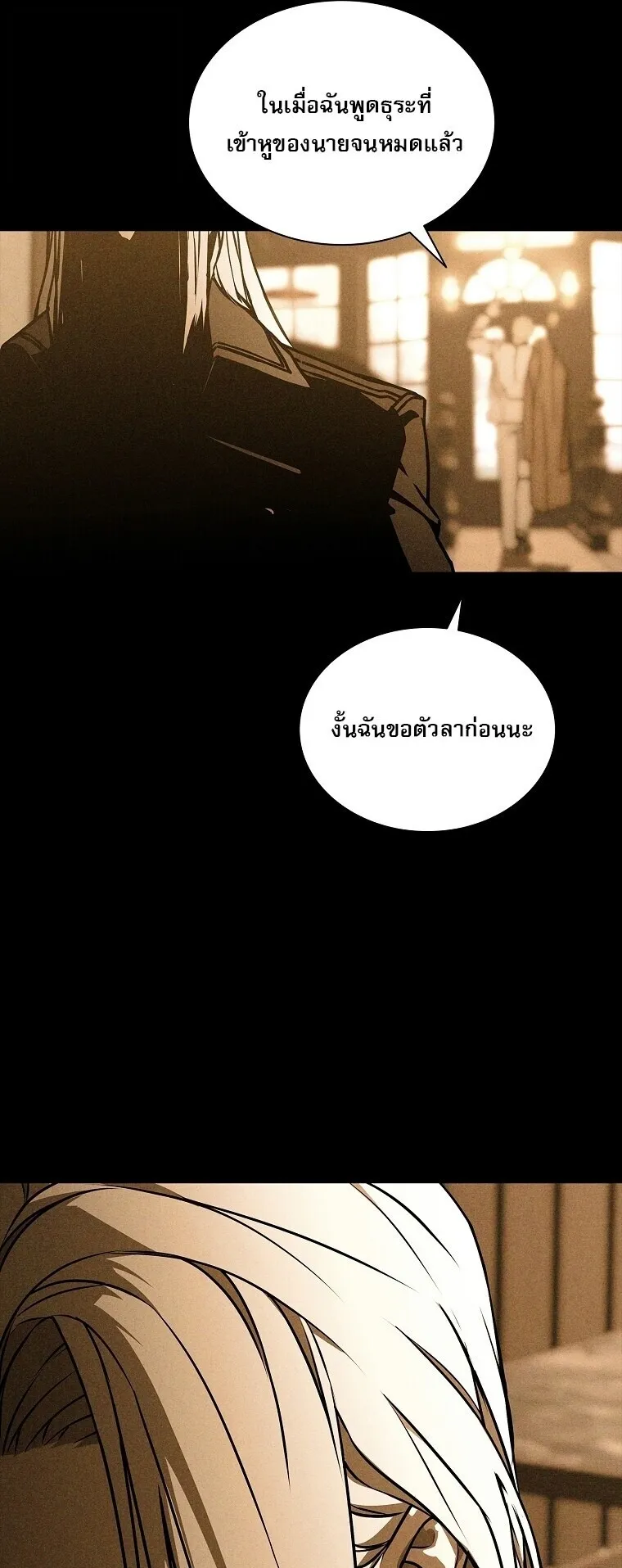 Chronicles of the Moonlit Night ตอนที่ 18 หน้า 48
