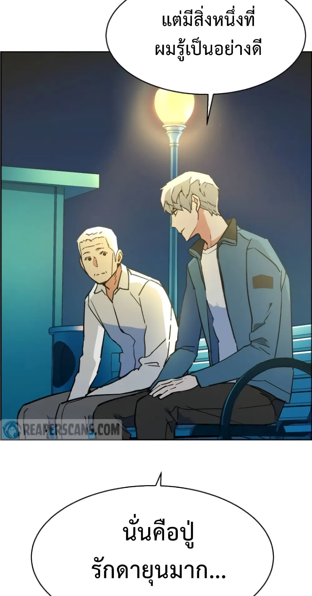 Mercenary Enrollment ตอนที่ 7 หน้า 102