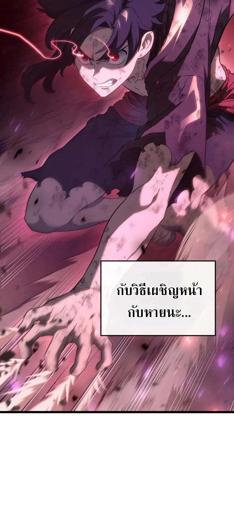 Revenge of the Iron-Blooded Sword Hound ตอนที่ 60 หน้า 95