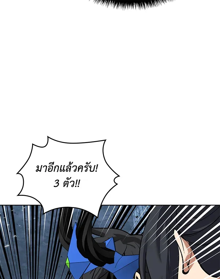 Overgeared ตอนที่ 264 หน้า 99