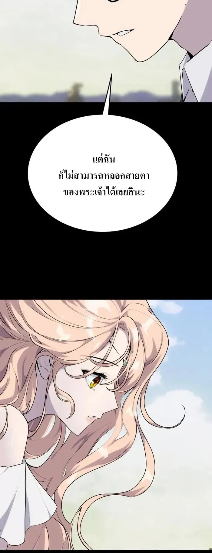 Secretly More Powerful Than the Hero ตอนที่ 1 หน้า 24