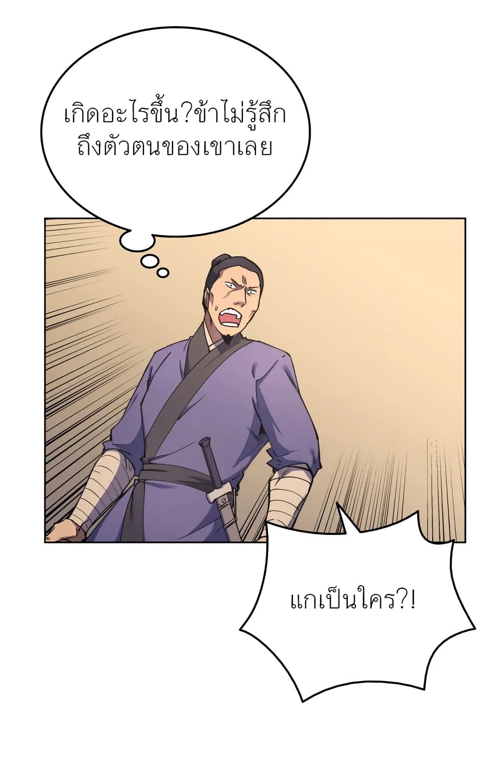 Tale of a Scribe Who Retires to the Countryside ตอนที่ 4 หน้า 48
