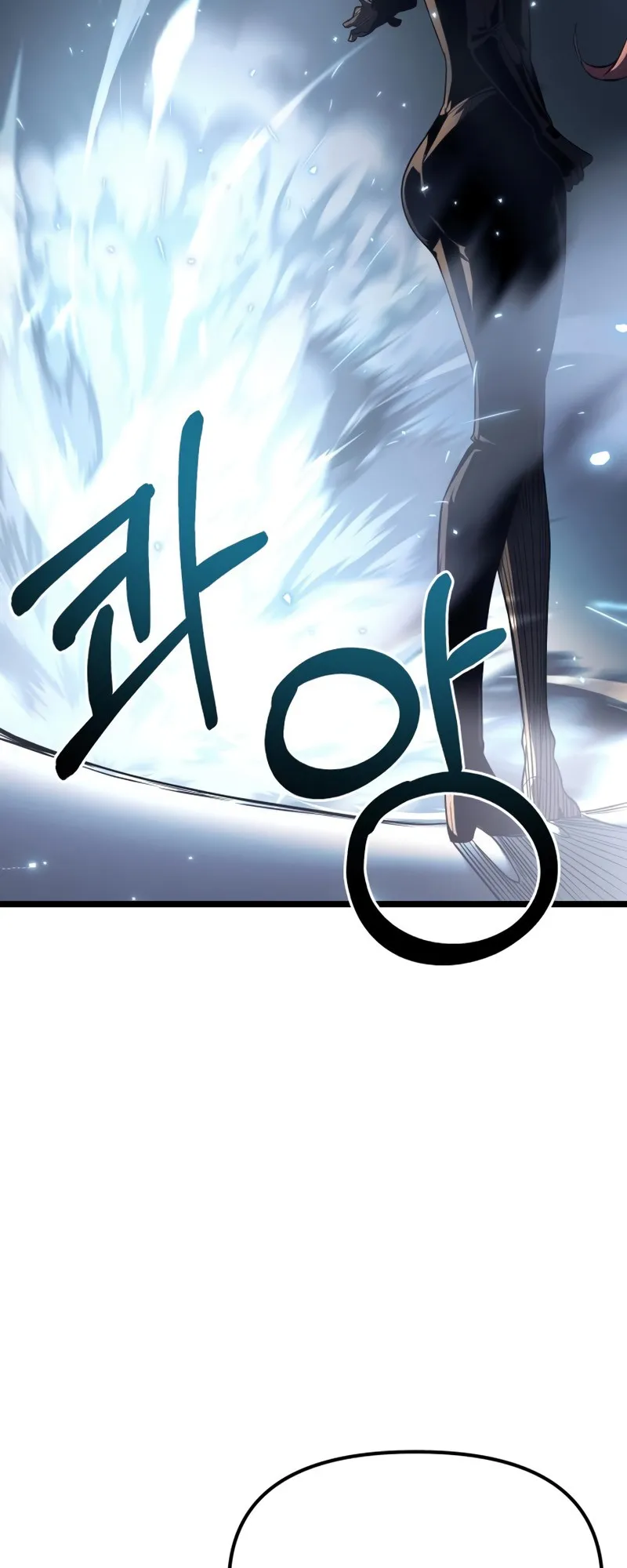 I Obtained a Mythic Item ตอนที่ 12 หน้า 52