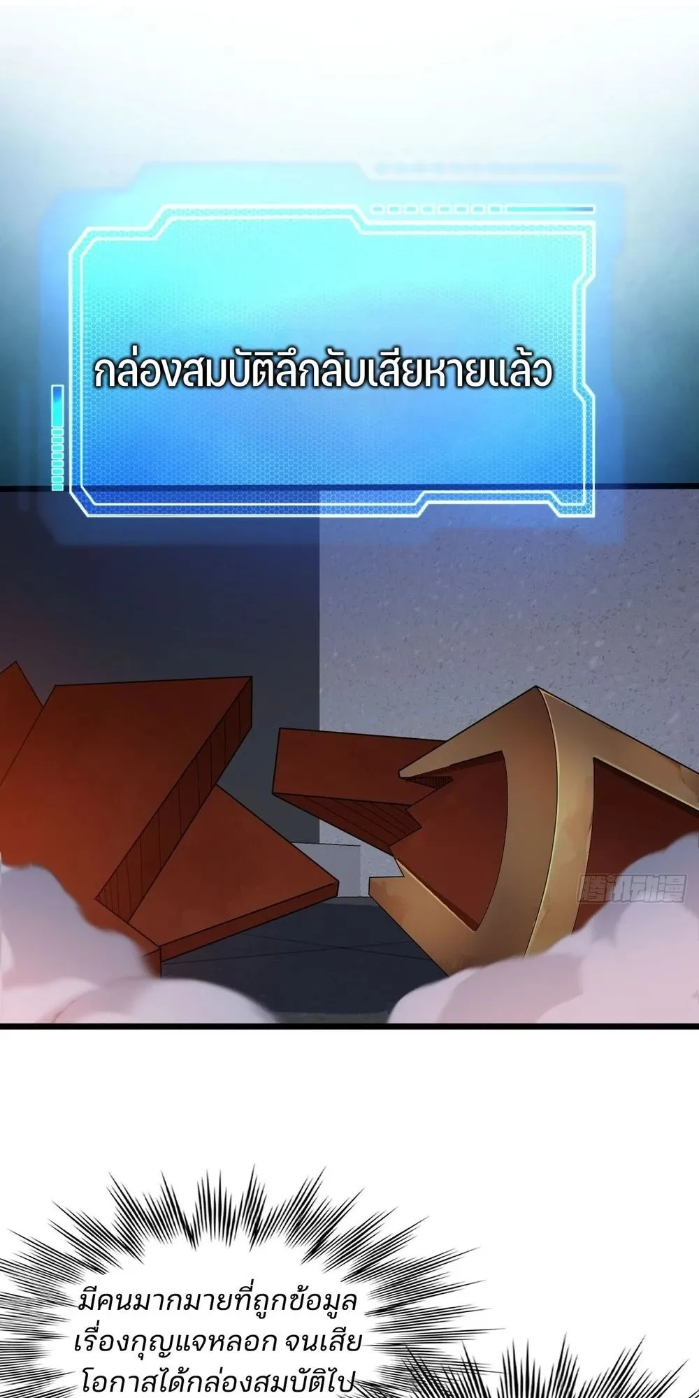 Day of Confinement ตอนที่ 2 หน้า 36