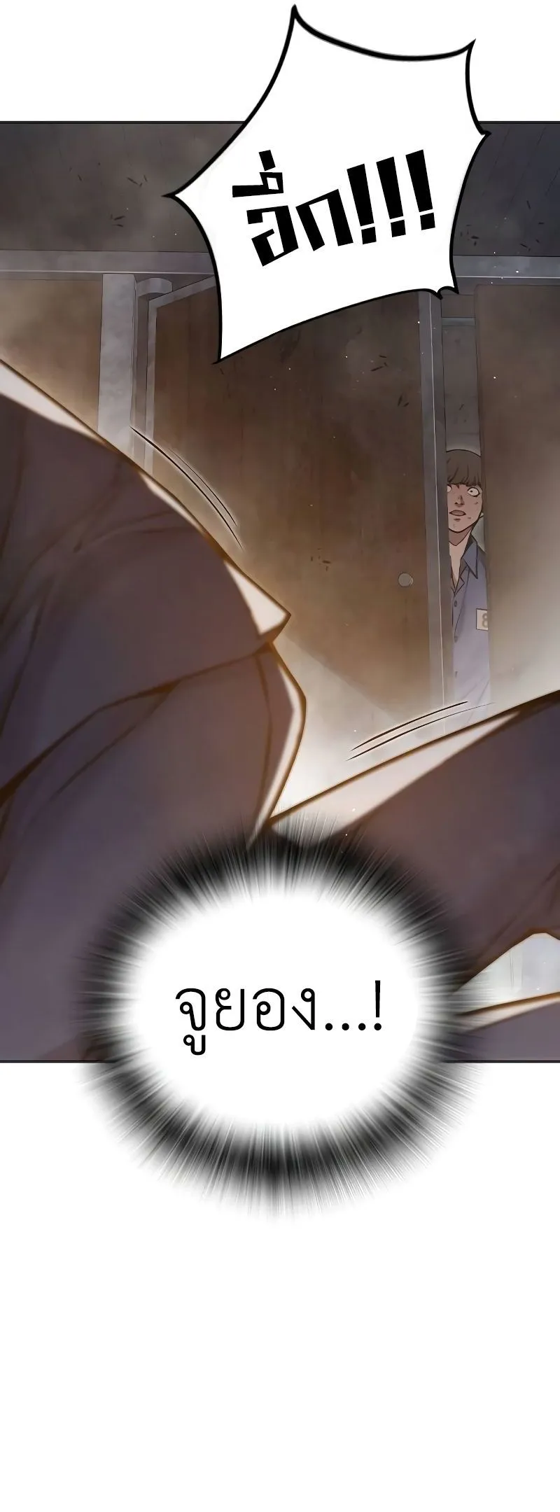 Juvenile Prison ตอนที่ 9 หน้า 49