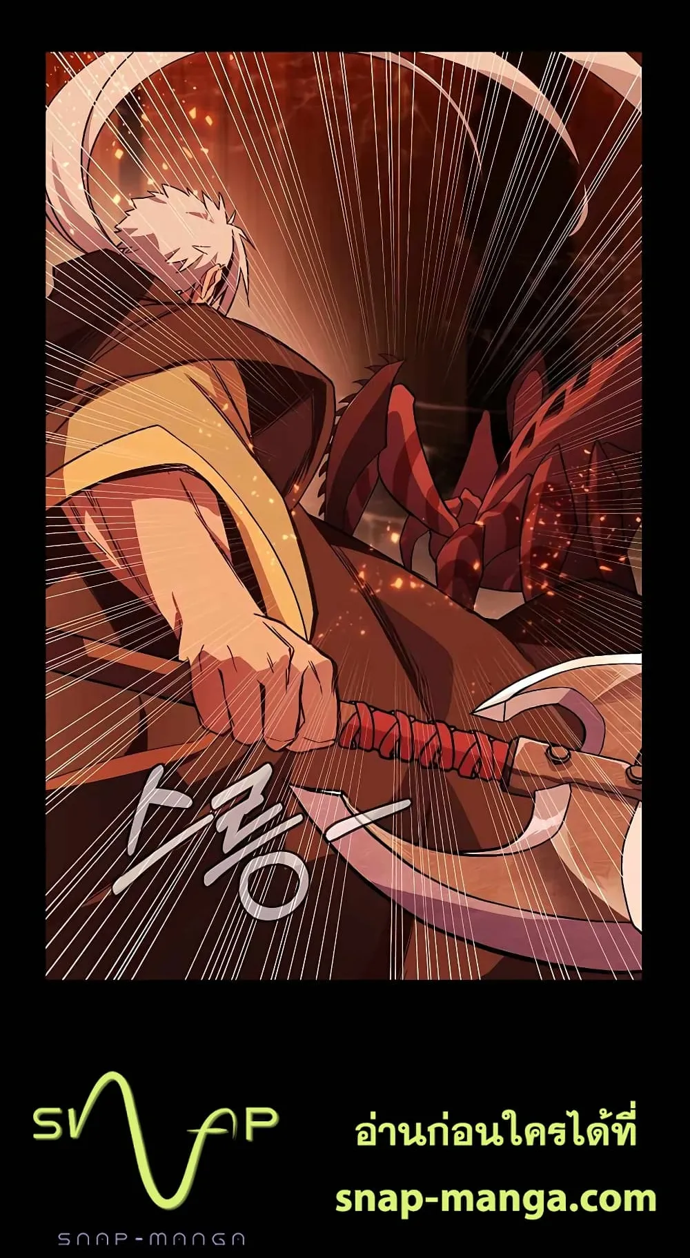The Part-Time Land of the Gods ตอนที่ 4 หน้า 34