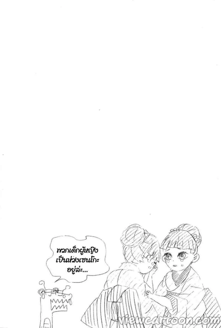 Kimetsu no yaiba ตอนที่ 75 หน้า 20