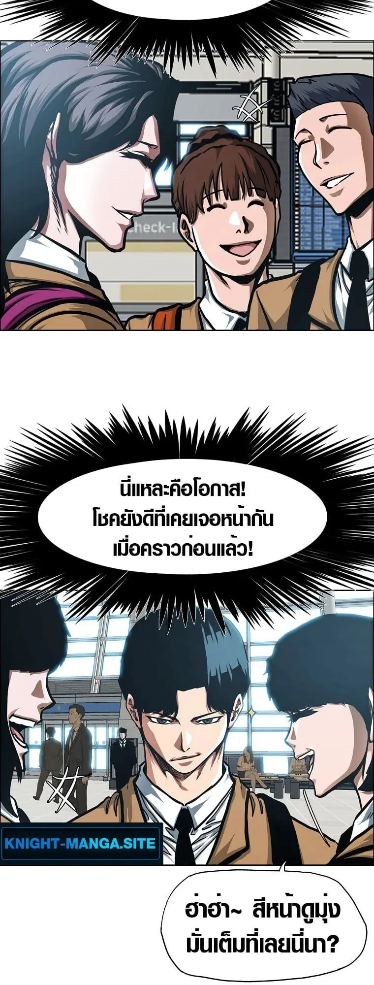 Secret Family ตอนที่ 19 หน้า 24