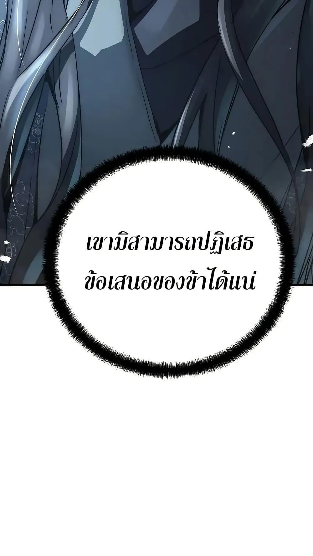 Absolute Regression ตอนที่ 29 หน้า 56