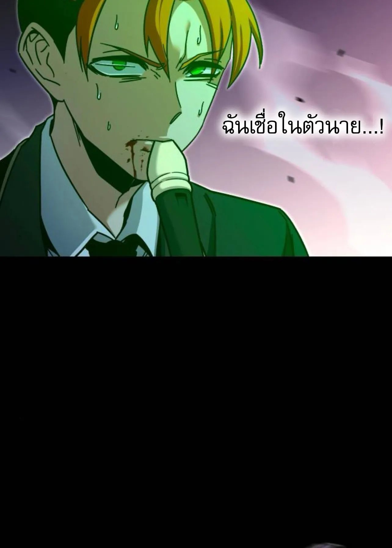 I Took Over The Academy With a Single Sashimi Knife ตอนที่ 33 หน้า 147