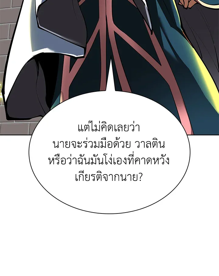 Overgeared ตอนที่ 247 หน้า 119