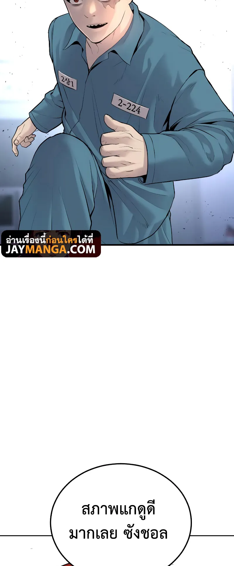 Juvenile Offender ตอนที่ 3 หน้า 39