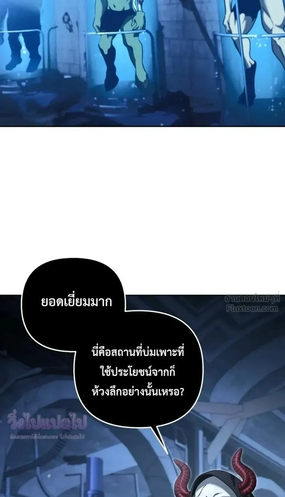 Sovereign of the Infinite Clones ตอนที่ 88 หน้า 28