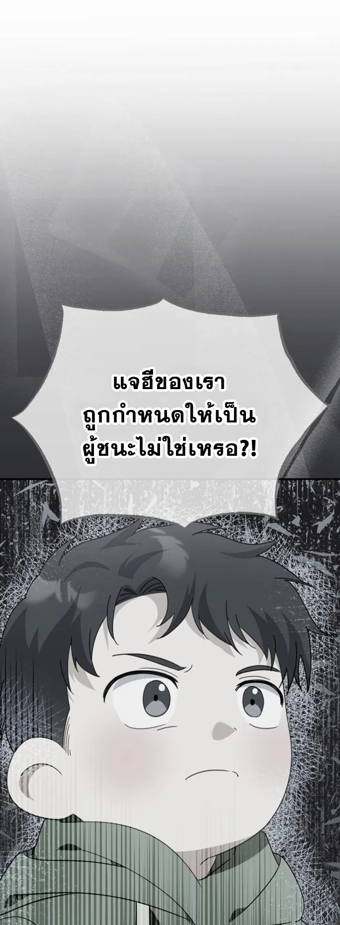 I Will Raise This Family to Greatness ตอนที่ 6 หน้า 15