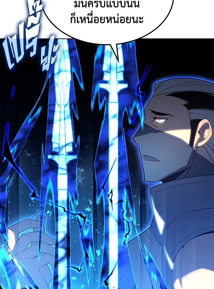 Overgeared ตอนที่ 134 หน้า 156