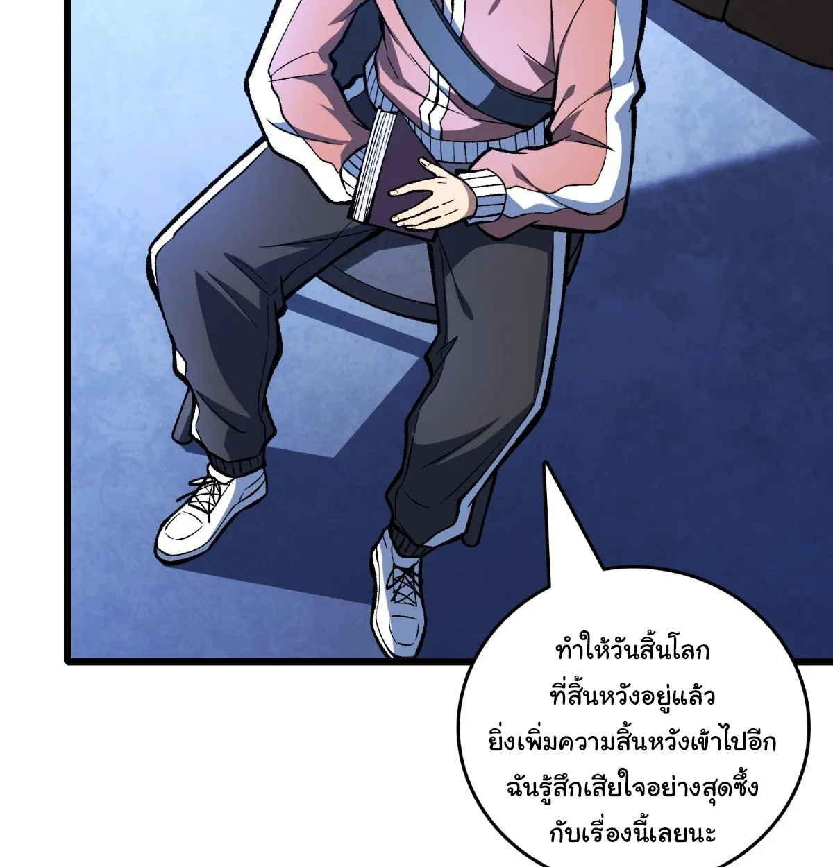 I Will Solo My Way Through This Apocalypse World ตอนที่ 25 หน้า 62