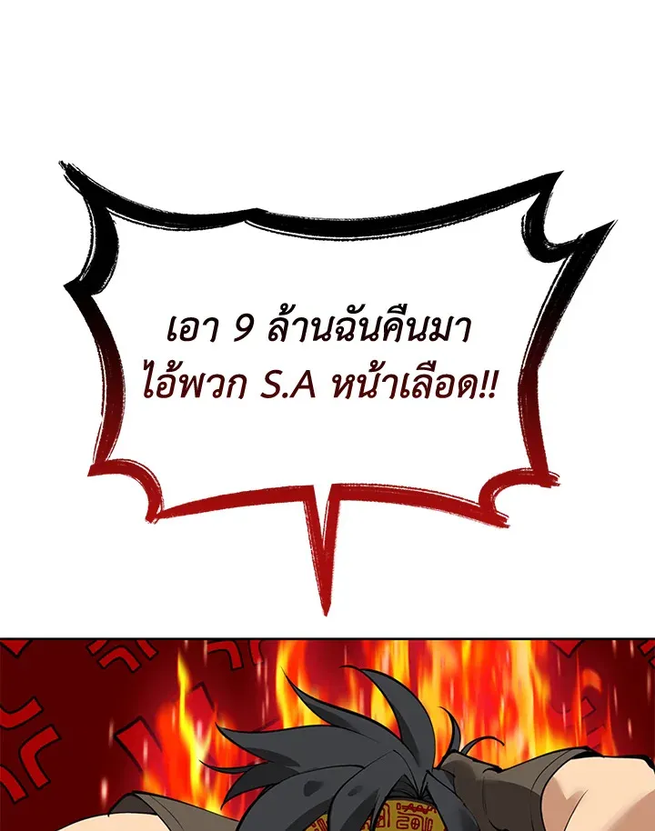 Overgeared ตอนที่ 240 หน้า 34