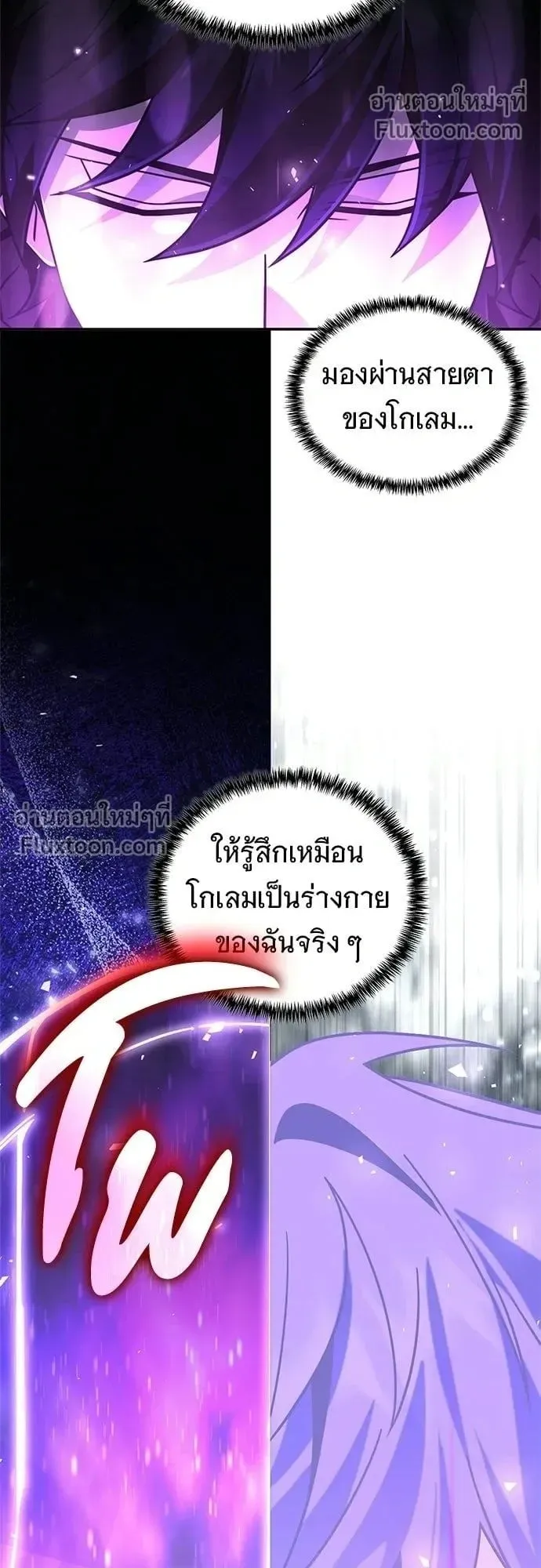 A Cadet Becomes a Prophet ตอนที่ 33 หน้า 39