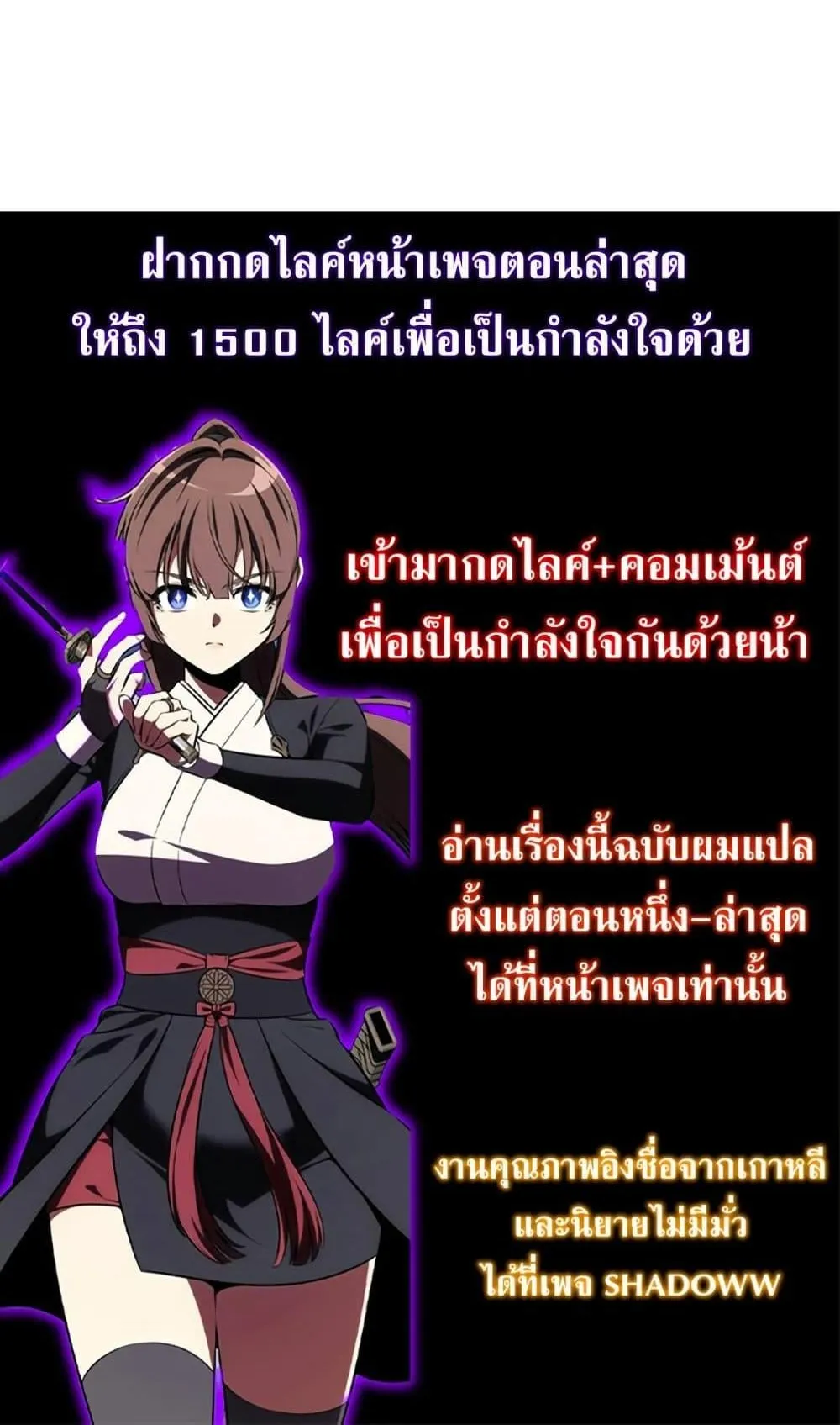 I Killed an Academy Player ตอนที่ 67 หน้า 187