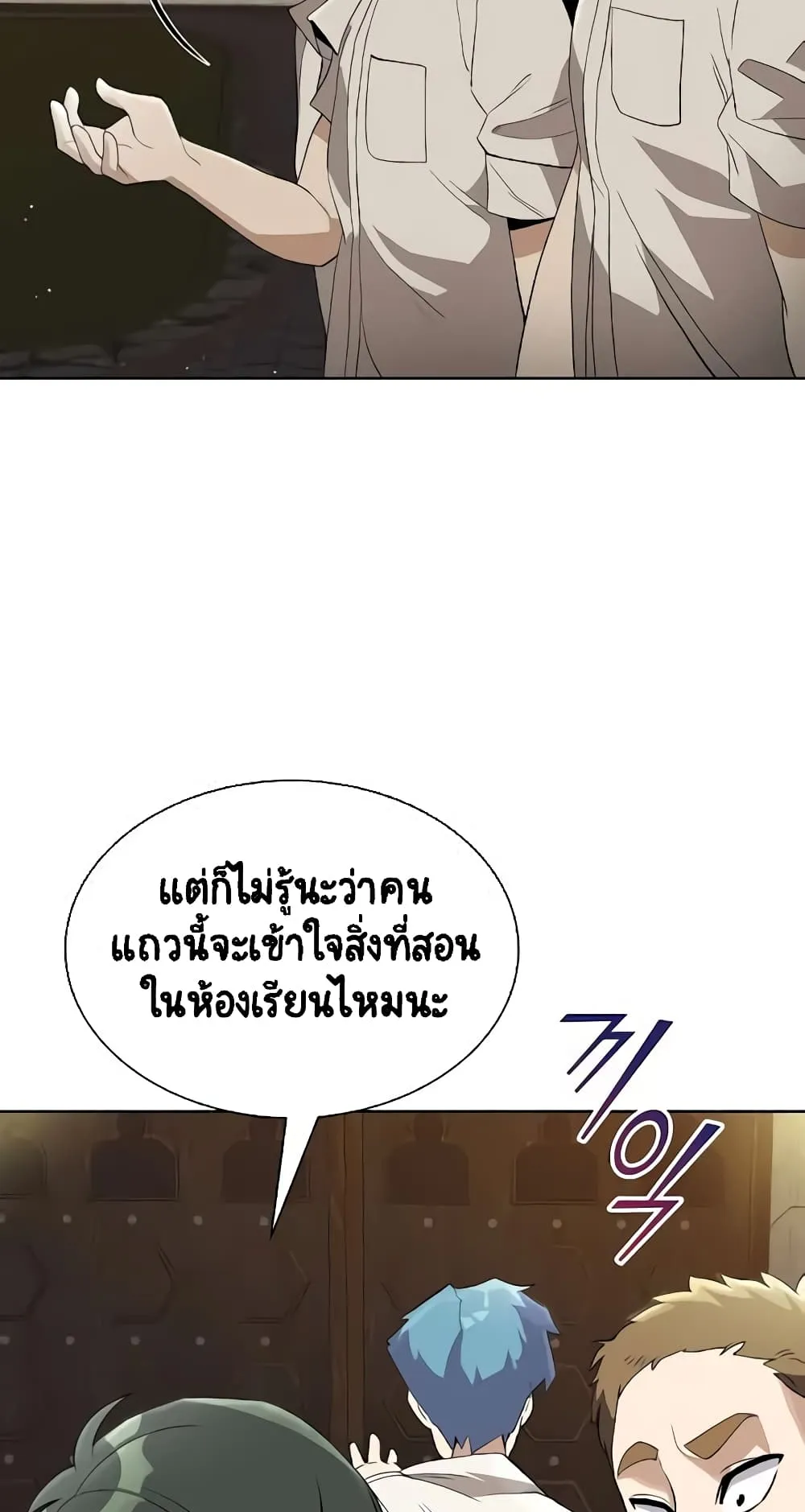 The Lazy Prince Becomes A Genius ตอนที่ 5 หน้า 40