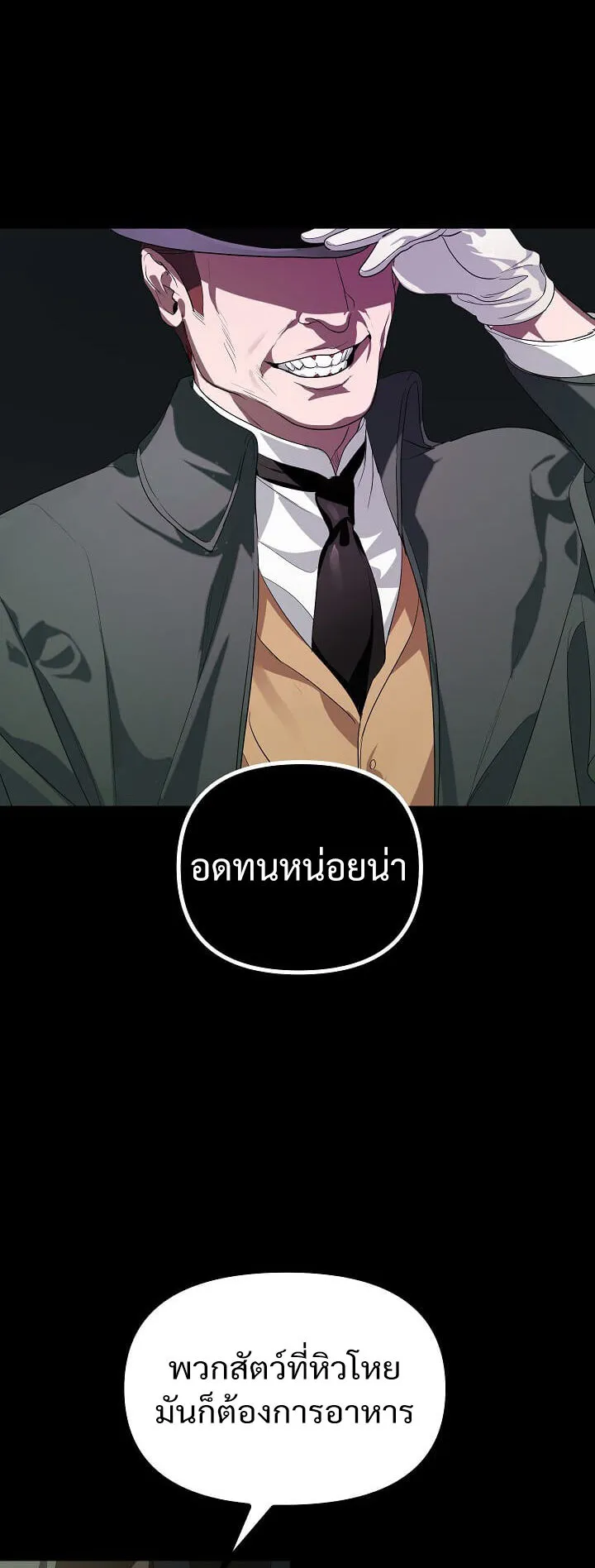 SSS-Class Suicide Hunter ตอนที่ 15 หน้า 13