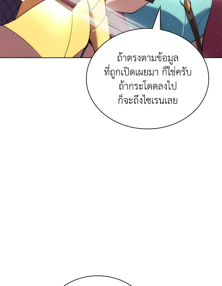Overgeared ตอนที่ 231 หน้า 6