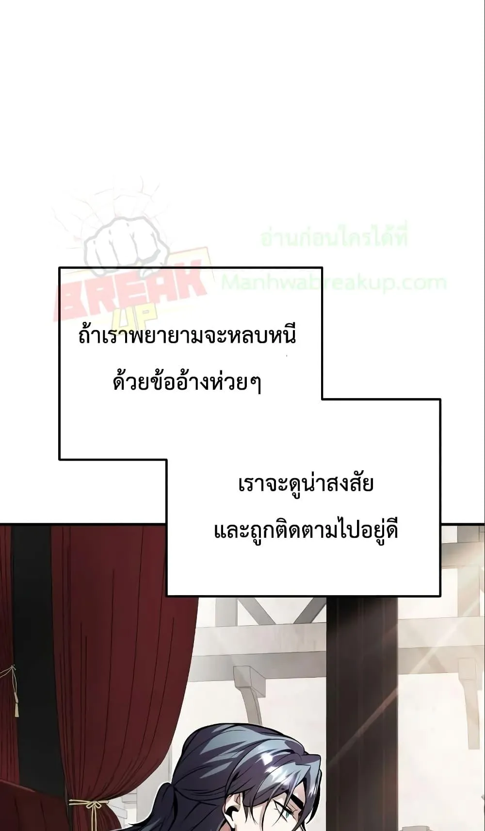 Academy’s Undercover Professor ตอนที่ 3 หน้า 129
