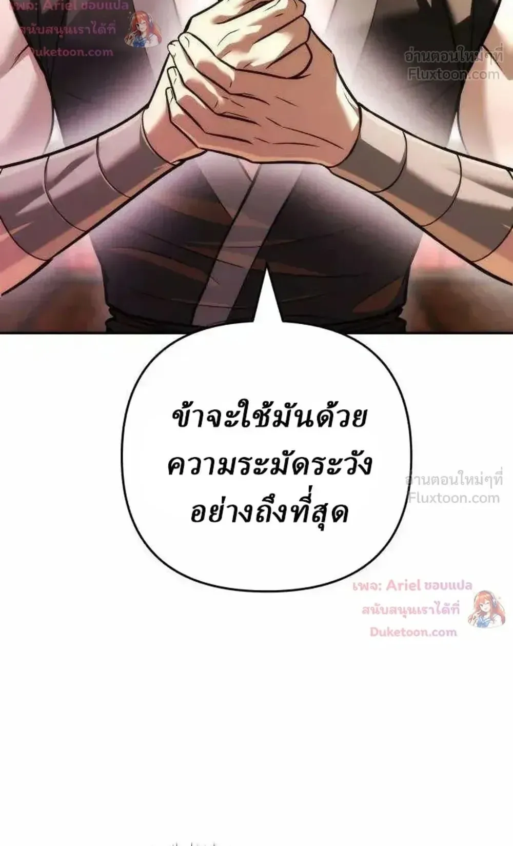 Sichuan’s Supreme King ตอนที่ 39 หน้า 45