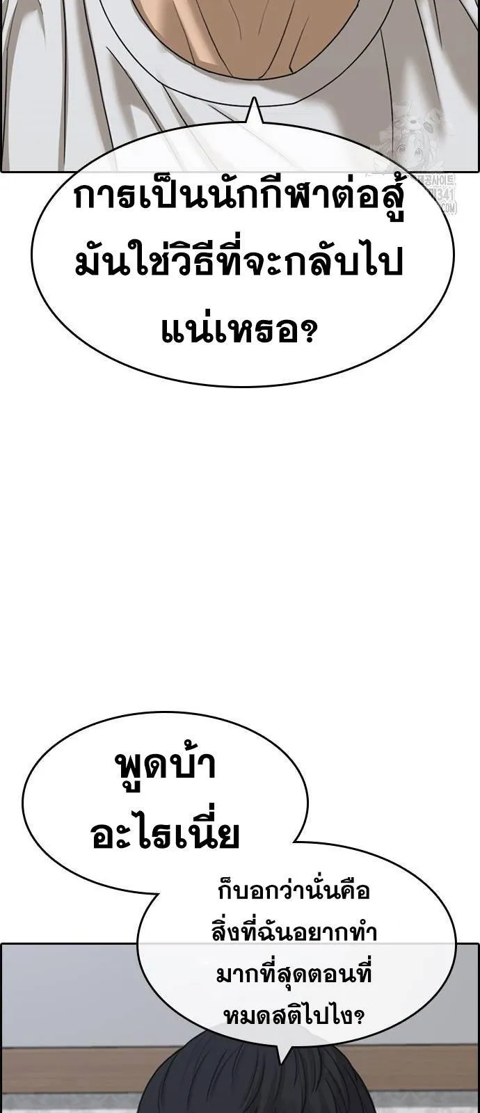 Loser Life 2 ตอนที่ 28 หน้า 62