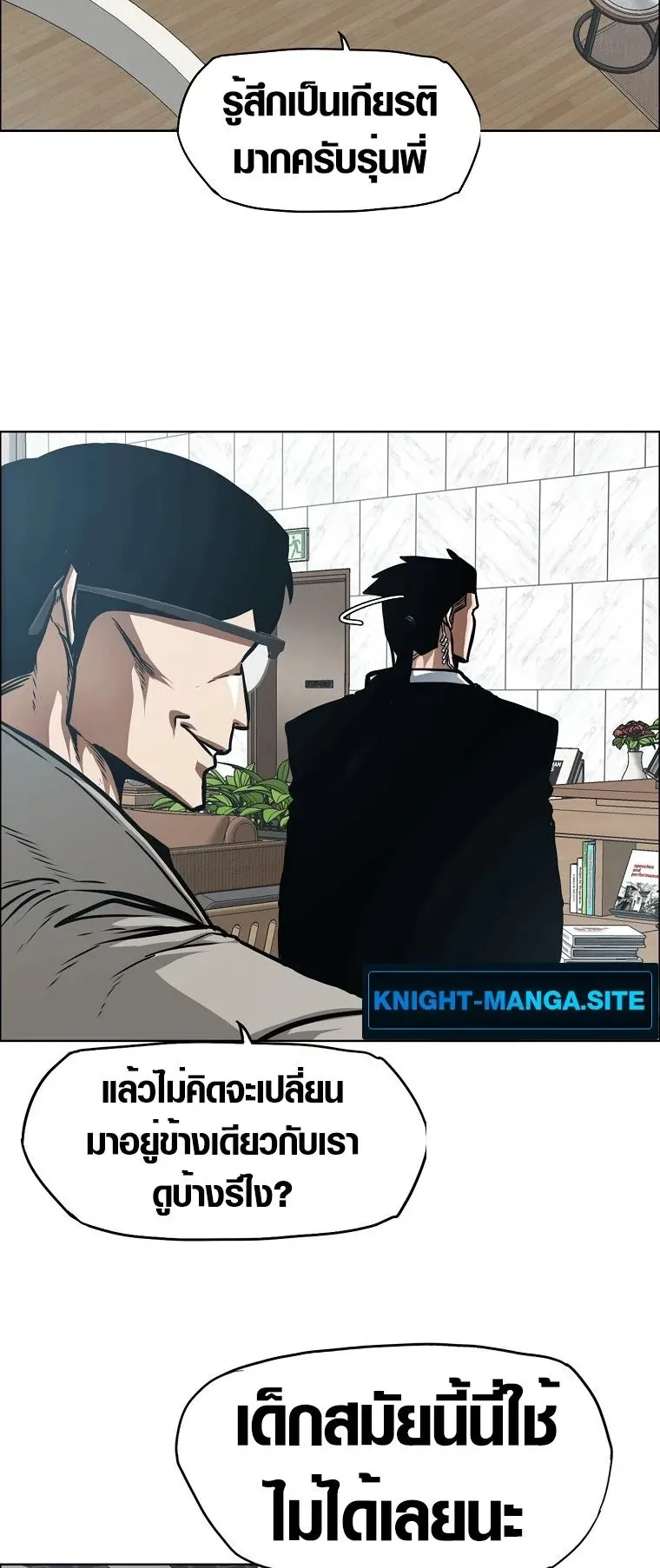 Secret Family ตอนที่ 20 หน้า 4